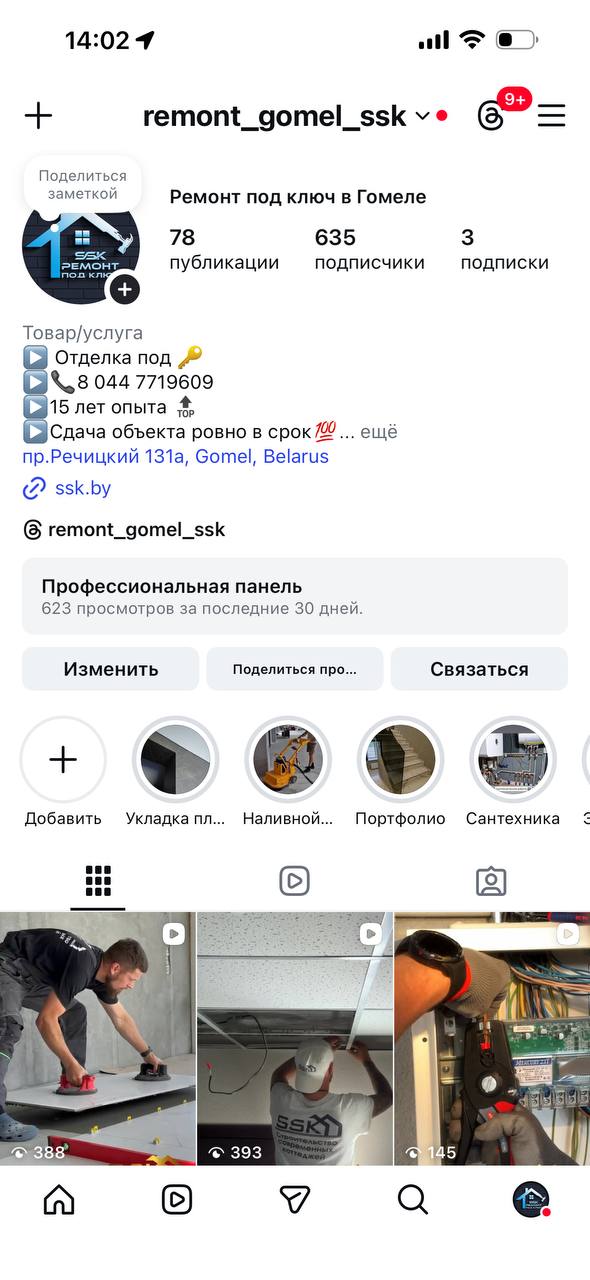 фото: таргетированная реклама для компании по строительству домов