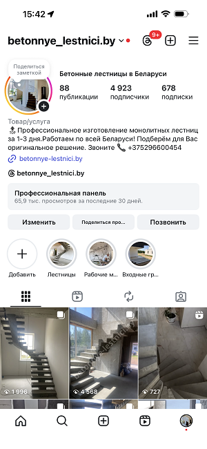 фото: таргетированная реклама для компании по строительству домов